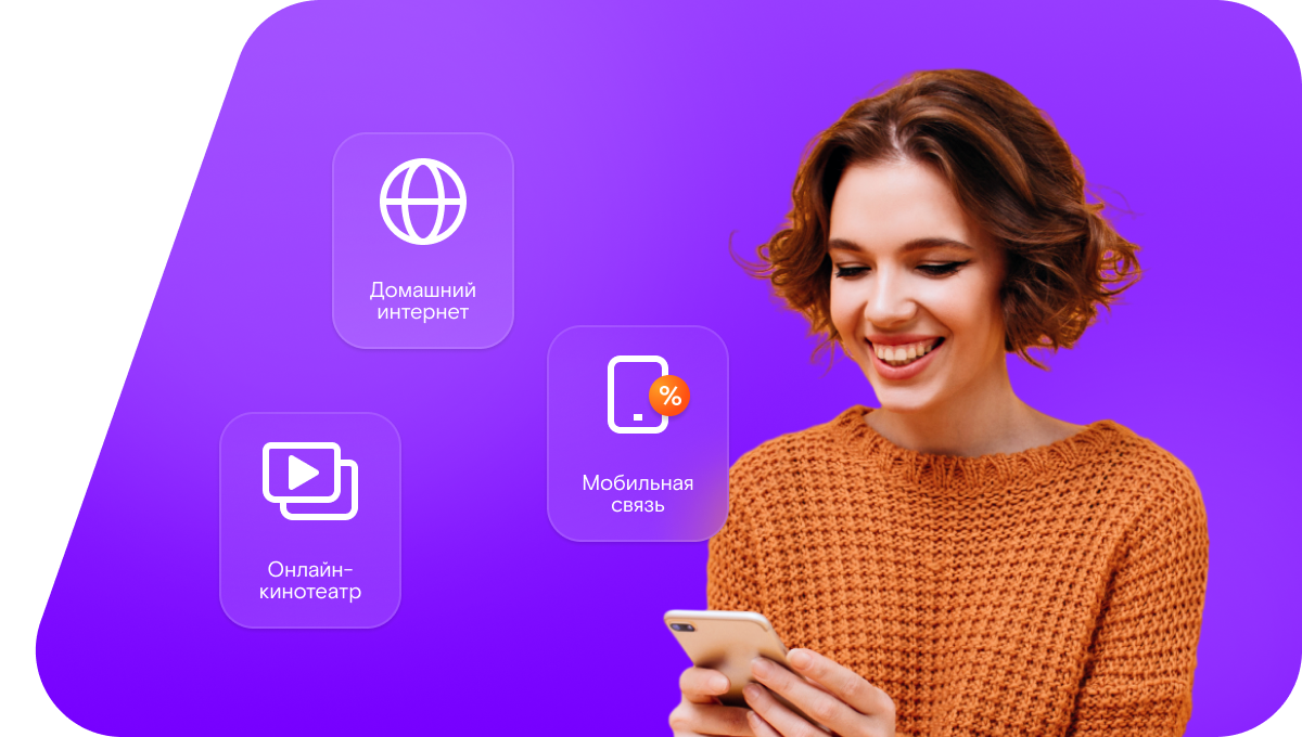 Промо-тарифы Ростелеком в рабочий посёлок Черёмушки (Республика Хакасия)